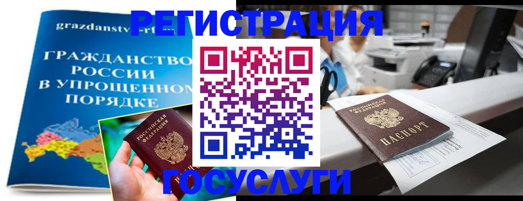 прописка иностранных граждан в Калачинске