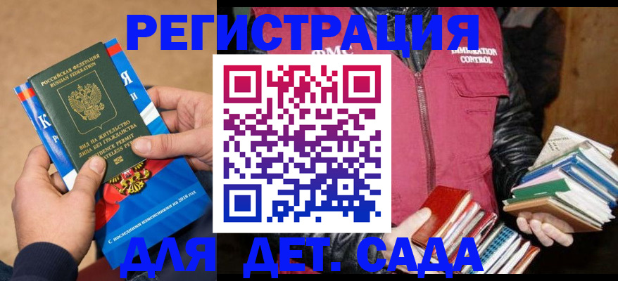 прописка иностранных граждан в Калачинске