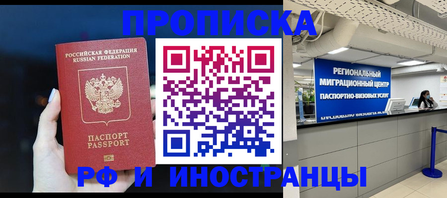 найти адрес прописки в Калачинске