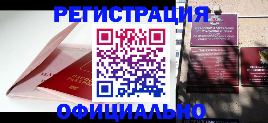 прописка паспорт в Калачинске