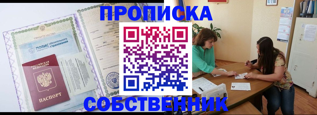 временная регистрация 2025 в Калачинске