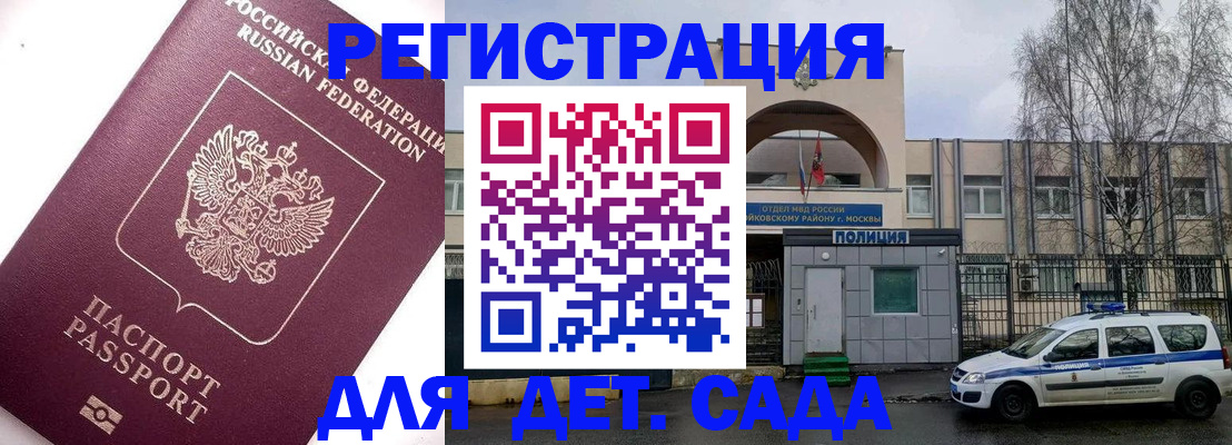 временная регистрация в Калачинске